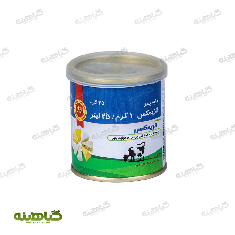 مایه پنیر ۲۵ گرمی ۲۵ درصد آنزیمکس image