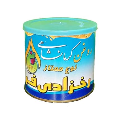 روغن حیوانی کرمانشاهی رخزادی فر 500 گرمی