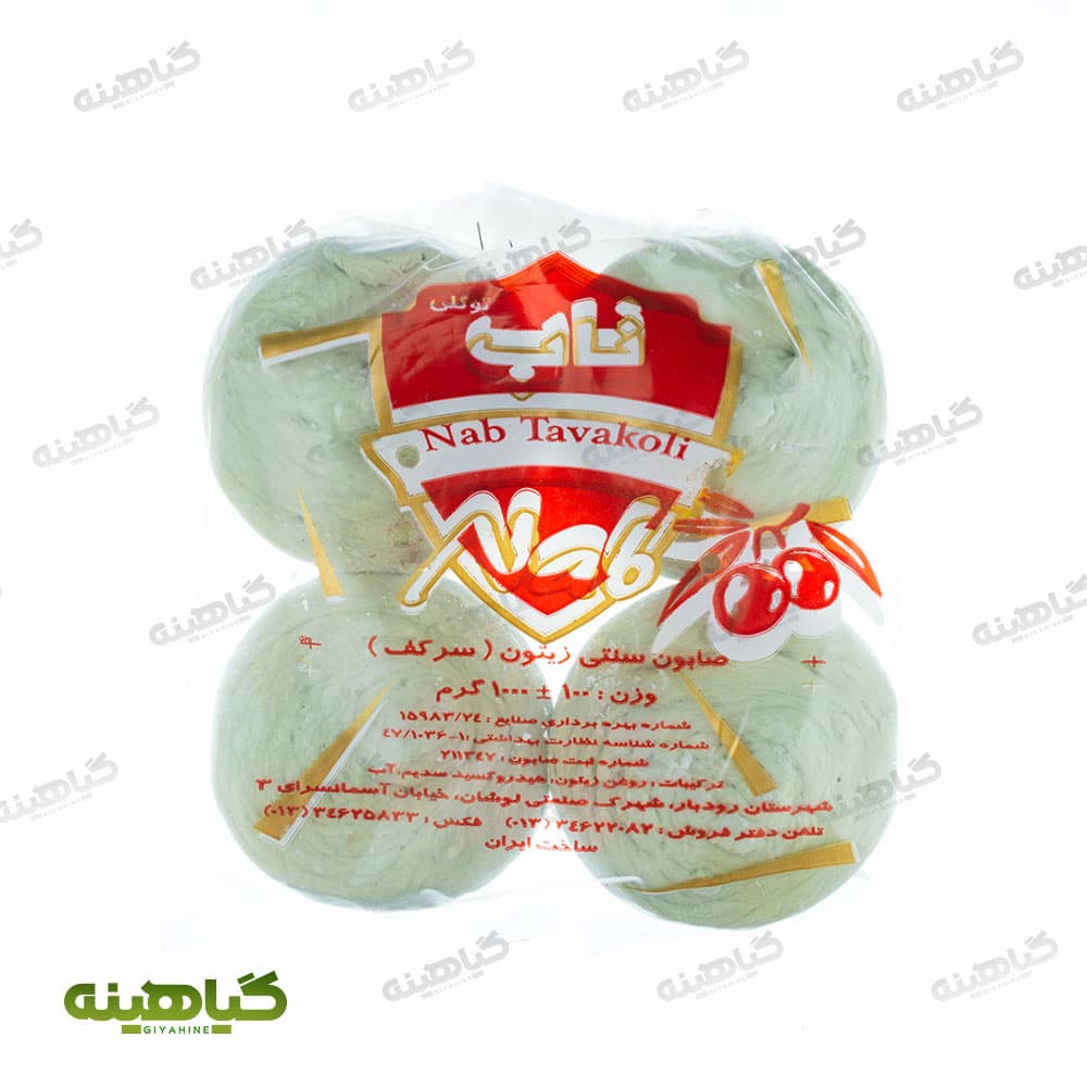 صابون زیتون سرکف رودبار ناب توکلی