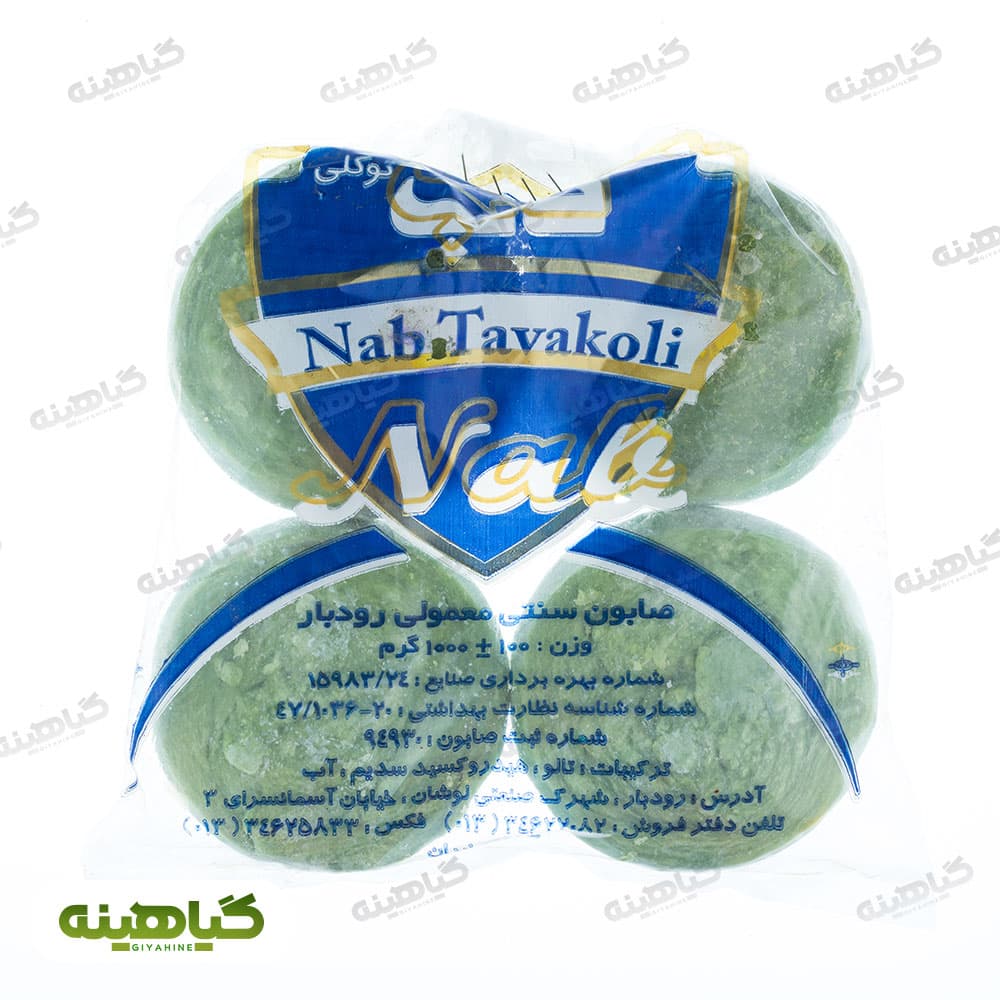 صابون سنتی رودبار ناب توکلی