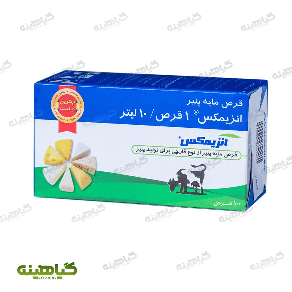قرص مایه پنیر آنزیمکس image