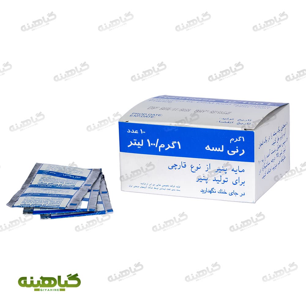 مایه پنیر رنی لسه