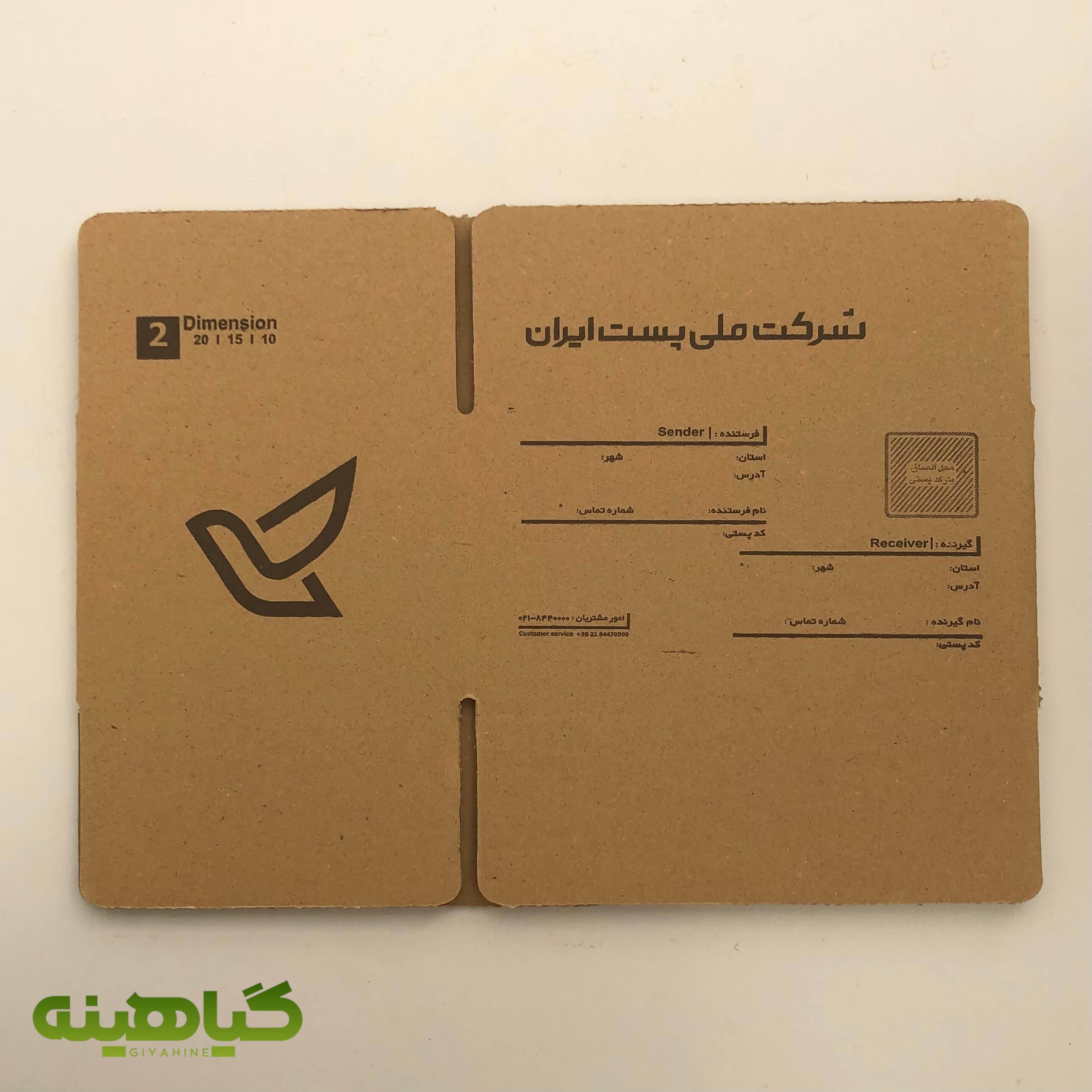 کارتن پستی سایز دو
