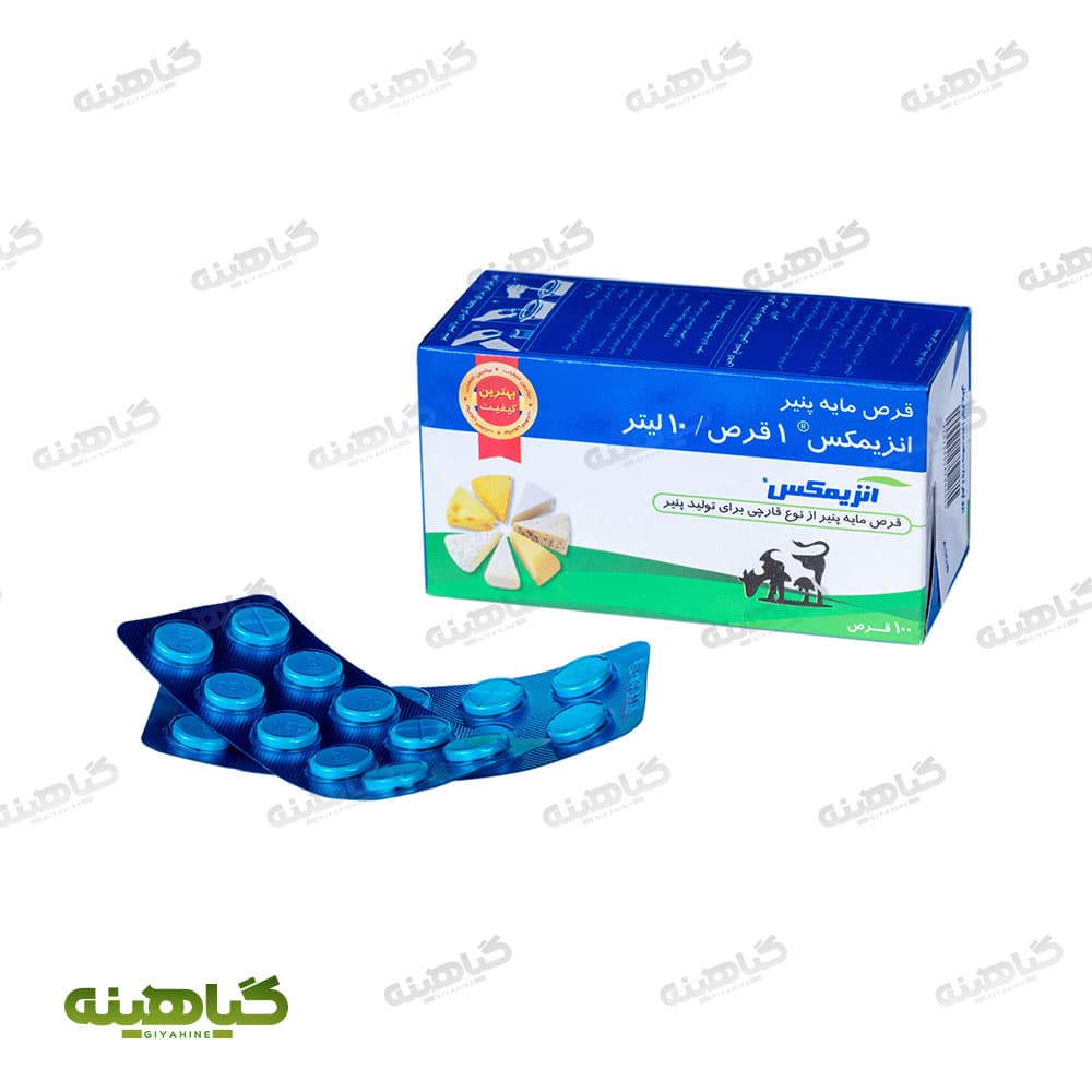 قرص مایه پنیر آنزیمکس image