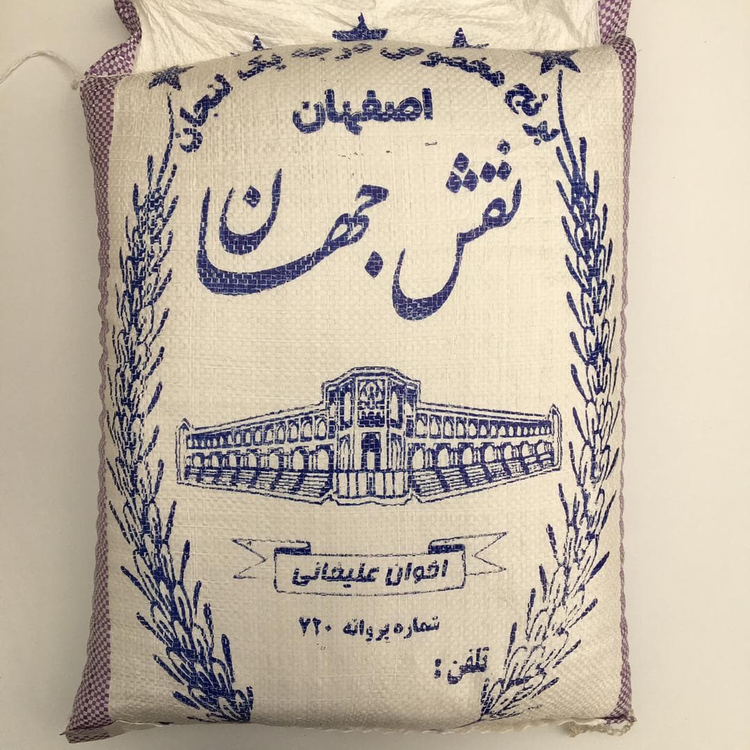 برنج لنجان درجه یک image